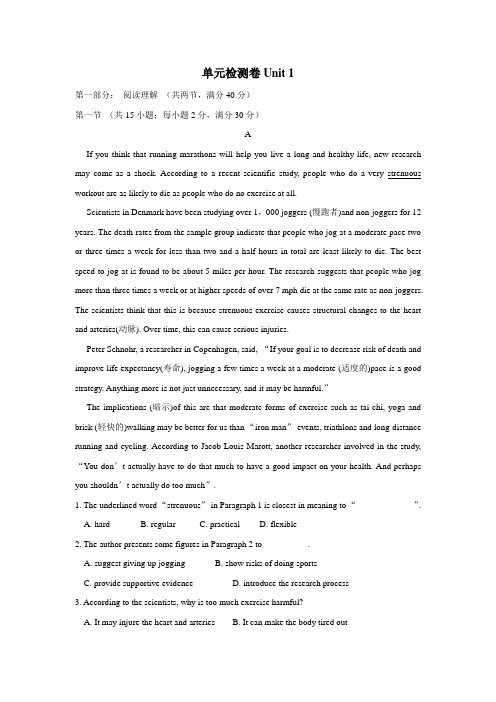 高中英语必修五：Unit1单元检测卷(附答案)
