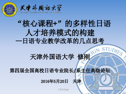 大学生就业指导ppt课件
