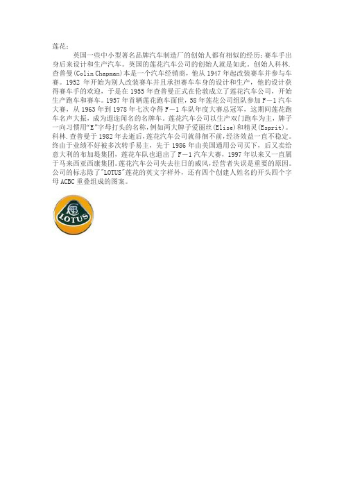 莲花的故事
