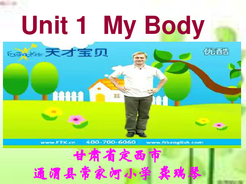 小学英语三年级下册陕旅版 Unit 1My Body(Part A)课件