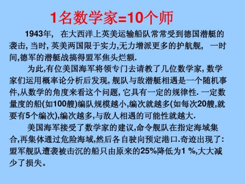 3.1.1随机事件的概率课件