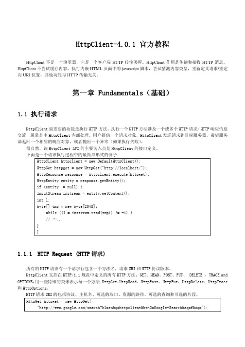 HttpClient
