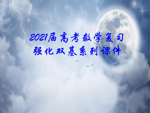 多面体与球ppt教学课件
