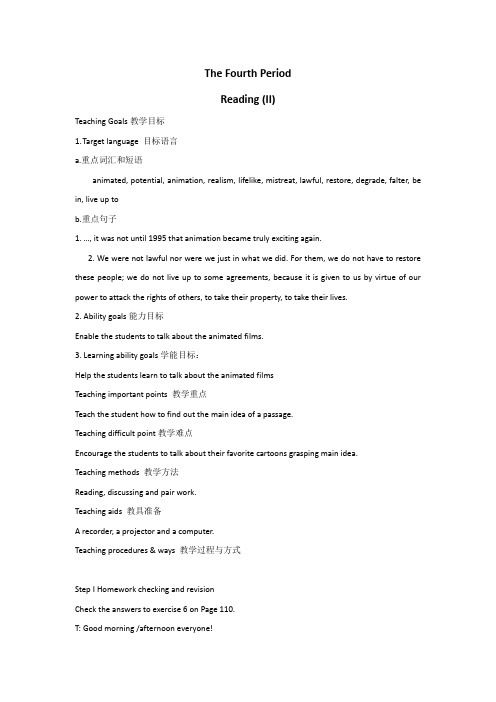 高二英语外研版选修10教案：Module 4 The Fourth Period Word版含解析
