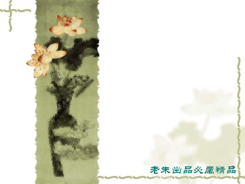 木地板ppt课件