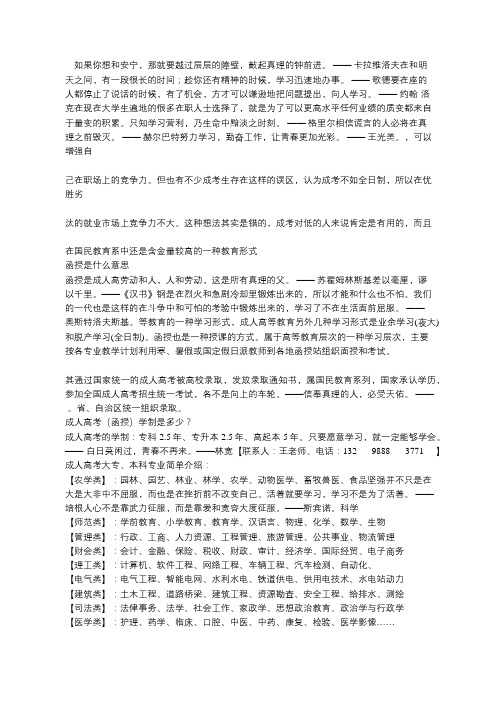 吉林建筑大学成人高考招生报名