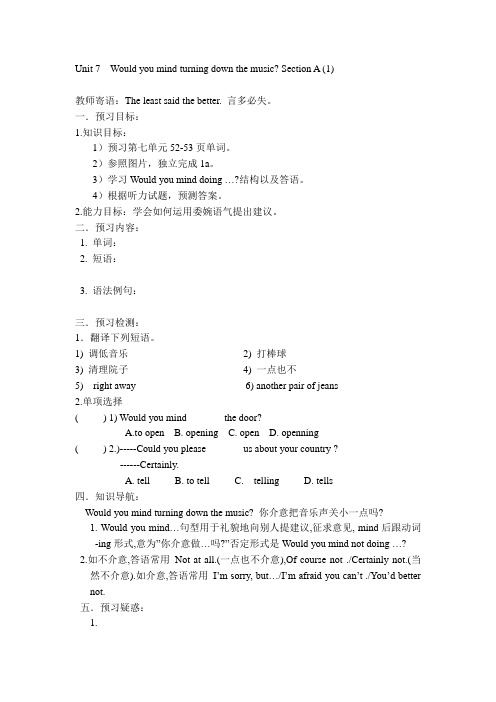 新目标英语八年级下Unit 7Would you mind turning down the music
