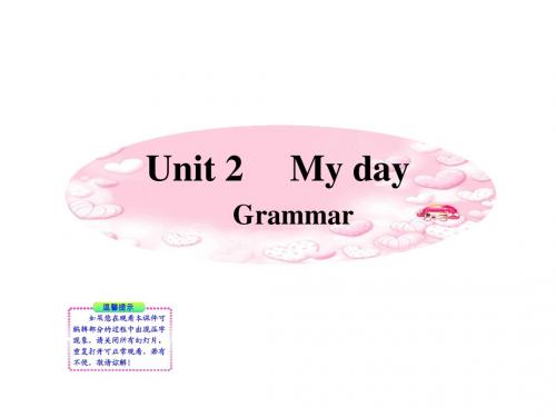 课件：Unit2 Grammar(译林牛津版七年级上)