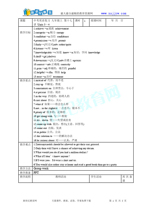 2012中考英语一轮复习9A Unit1 Star signs讲解