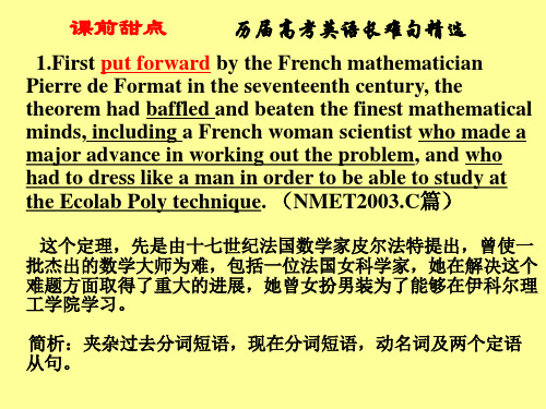 新课程高考语法复习 名词与数词