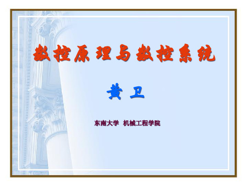 现代数控系统的软硬件及技术概述
