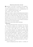 偶氮染料废水处理技术现状与研究进展-同济大学工业废水污染防治