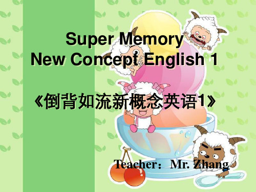 新概念英语Lesson1课件