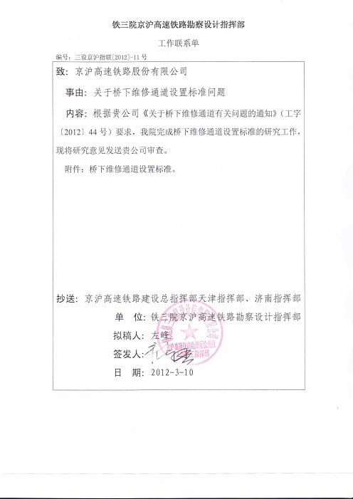 维修通道施工技术要求