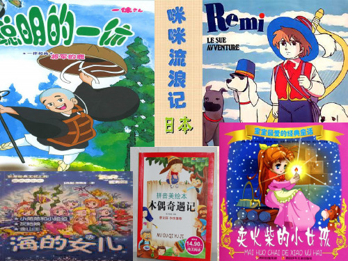 人教版小学美术四年级有创意的书(课堂PPT)