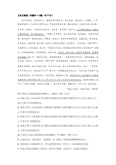 《纯仁字尧夫》阅读答案及翻译