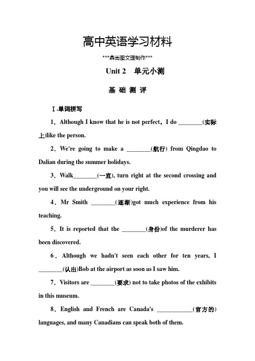 人教版高中英语必修一Unit2单元小测.docx