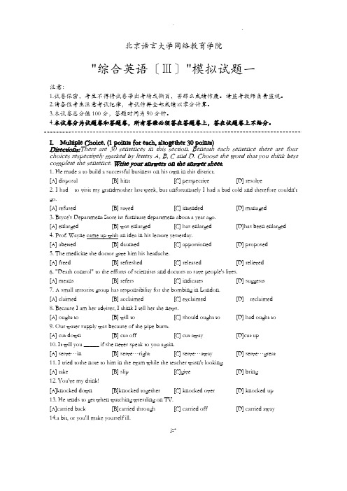 综合英语Ⅲ模拟试卷和答案