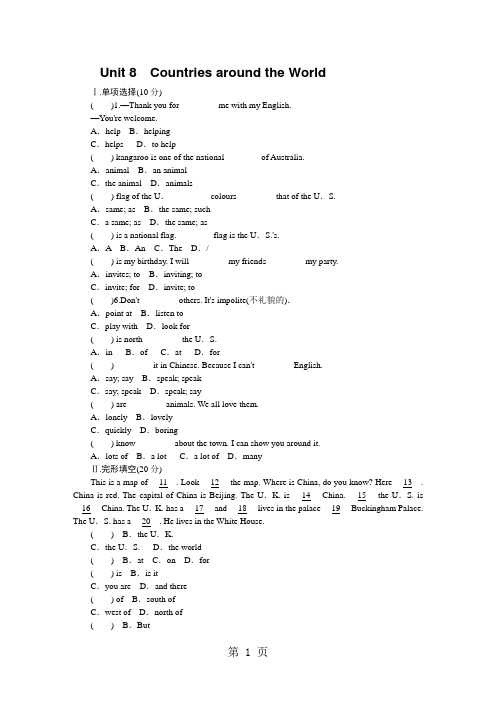 冀教版七年级英语上册Unit 8  Countries around the World单元测试题