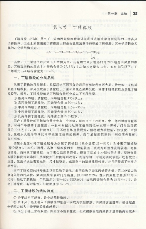 丁氰