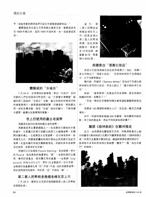 雕塑《森林斜纹》在郑州落成