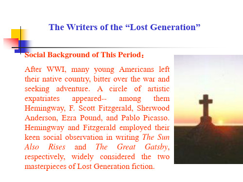 美国文学——迷失的一代the lost generation