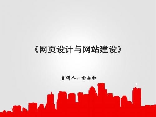 第10章 网站建设与开发实例