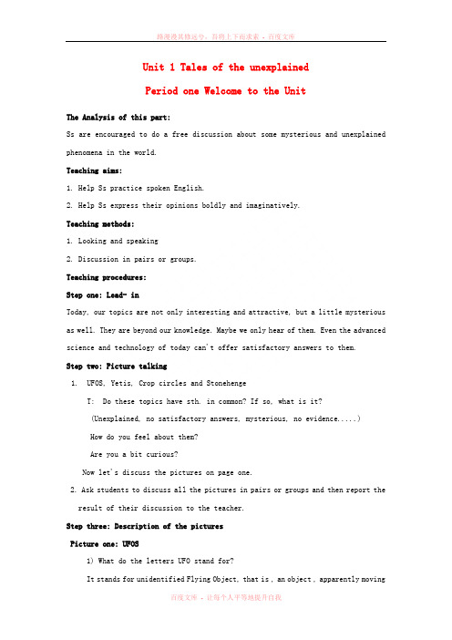 【英语周报】2015年高中英语 Unit1 Tales of the unexplained Wel