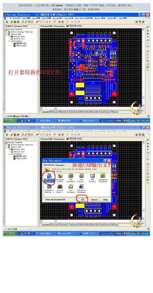 pcb转gerber