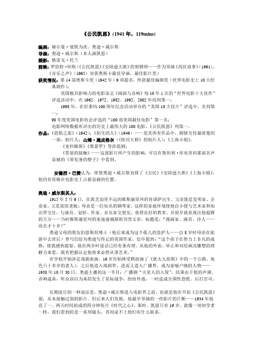 《公民凯恩》