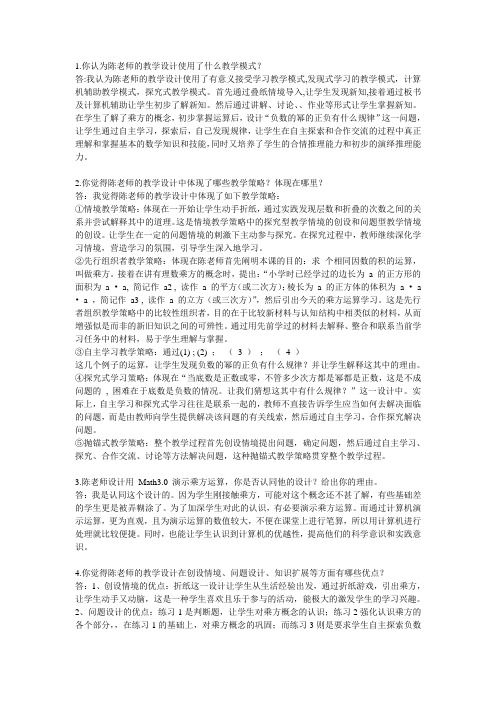 模块三必选案例分析