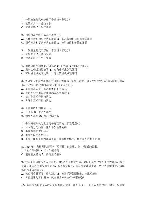 2012江苏省公开选拔领导干部面试(必备资料)