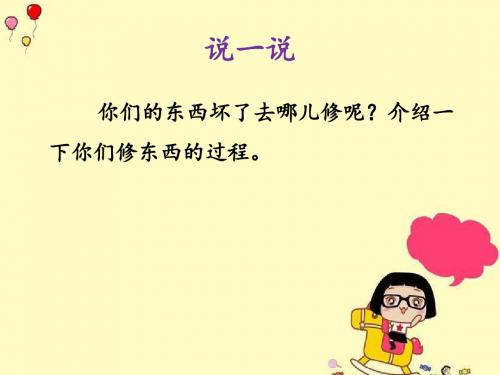 《阳光洒下来》课件
