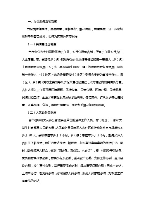 三五工作法