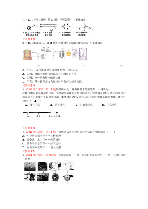 专题三十三、学科内交叉综合题