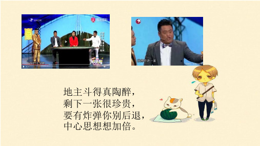 中考语文复习：古诗词鉴赏专题课件