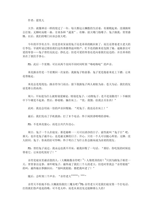 青少年一定要读的校园散文经典_《麻辣寝室的魔女们》