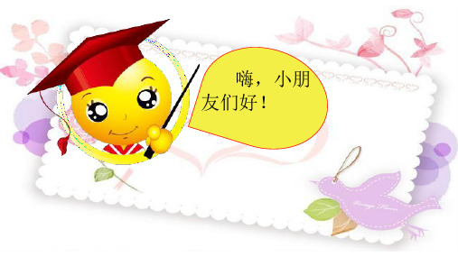部编版小学语文《一封信》(第一课时)公开课展示课件