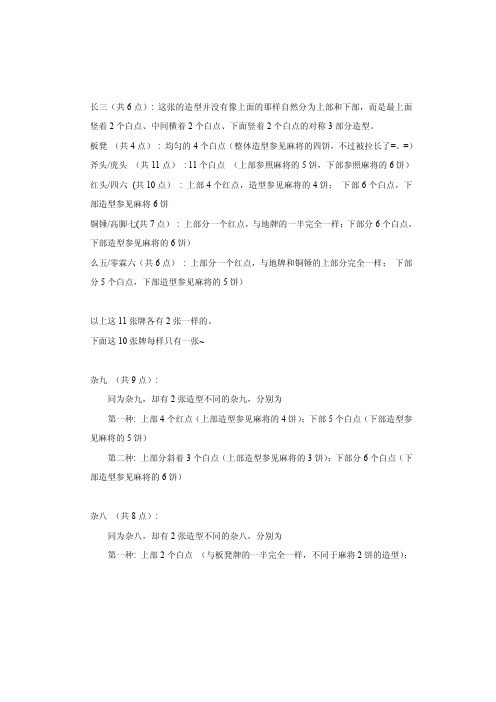 牌九专卖店