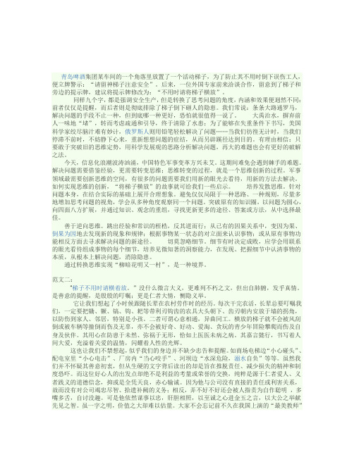 梯子不用时请横着放