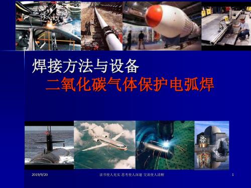 pd焊接方法与设备