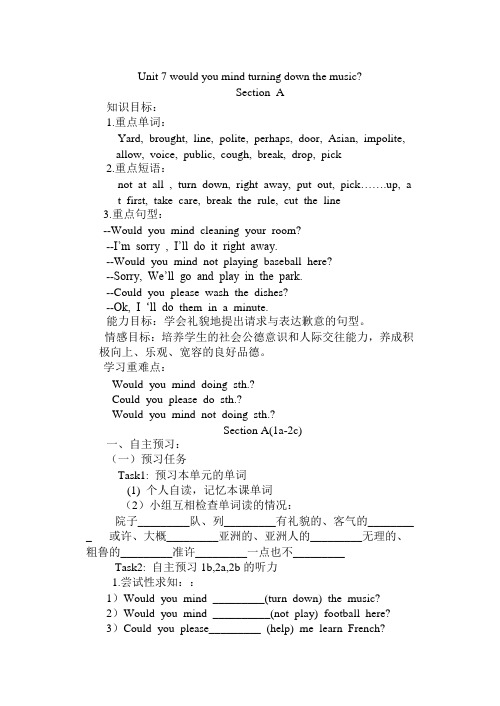 人教版  八年级下册 unit7英语学案