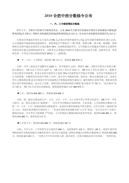 2010分数线今公布 168预估分数线