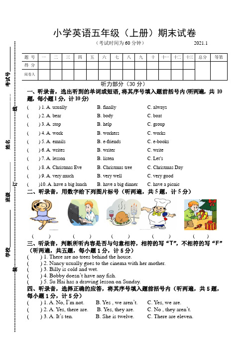 2020~2021学年牛津译林版英语五年级上册期末试卷含听力材料及参考答案内嵌听力音频