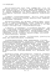 日本与神道教