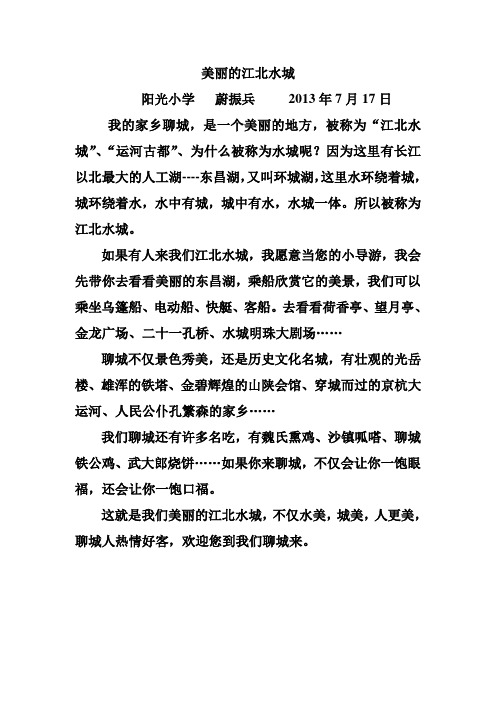 美丽的江北水城
