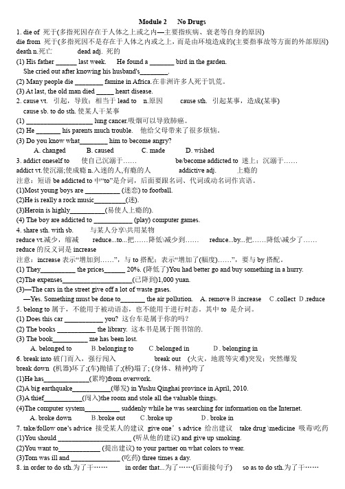 B2M2知识点