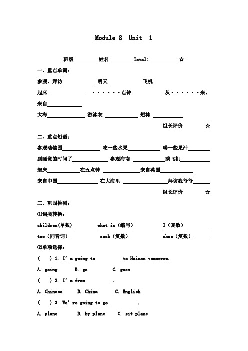 最新外研版小学英语四年级上册Module 8  Unit  2 1