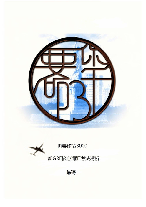 再要你命3000---List_30-V3.2_Franklin