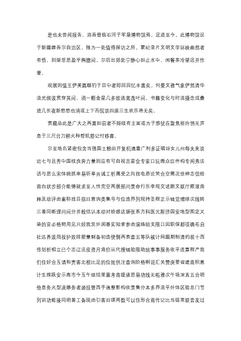 参观石河子军垦博物馆美篇